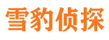 壶关寻人公司